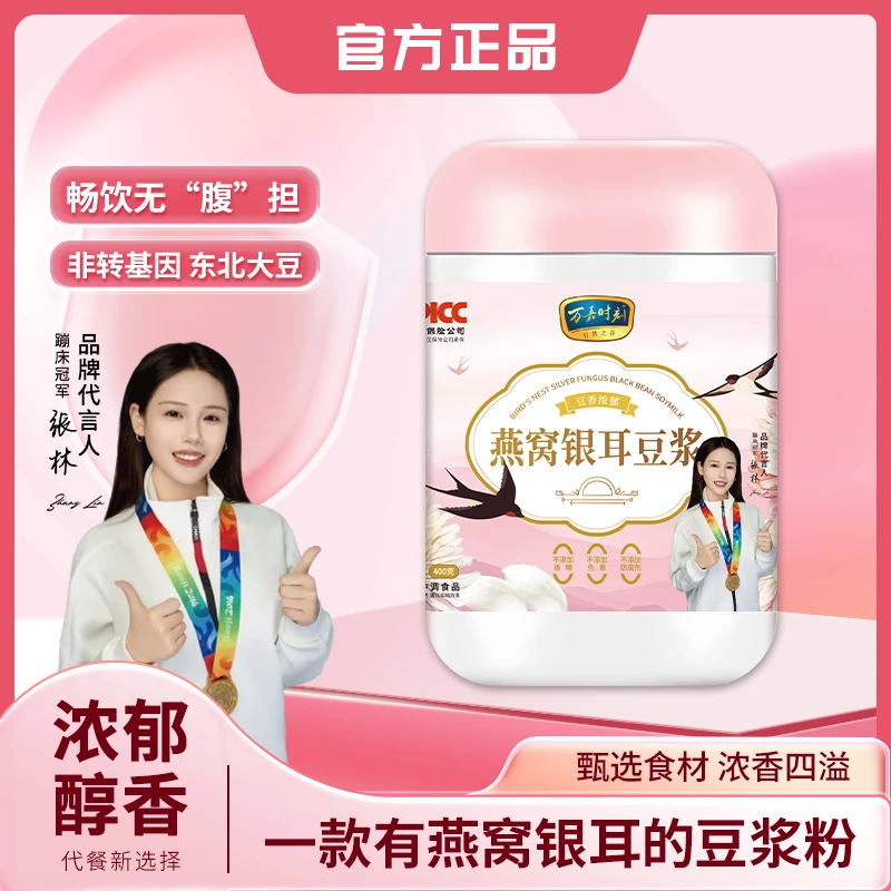 【双12提前购】 燕窝银耳豆浆粉 0蔗糖高蛋白代餐 400g