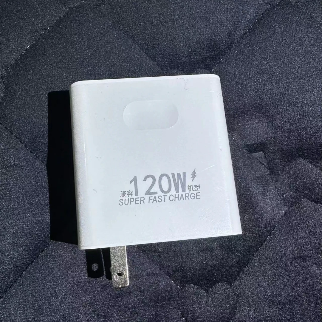 120 W手机快充充电器