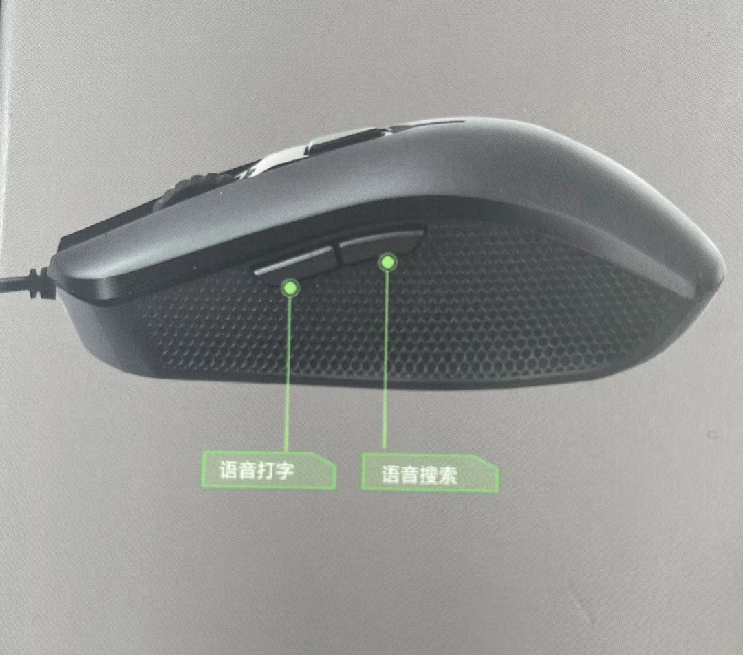 智能语音有线鼠标