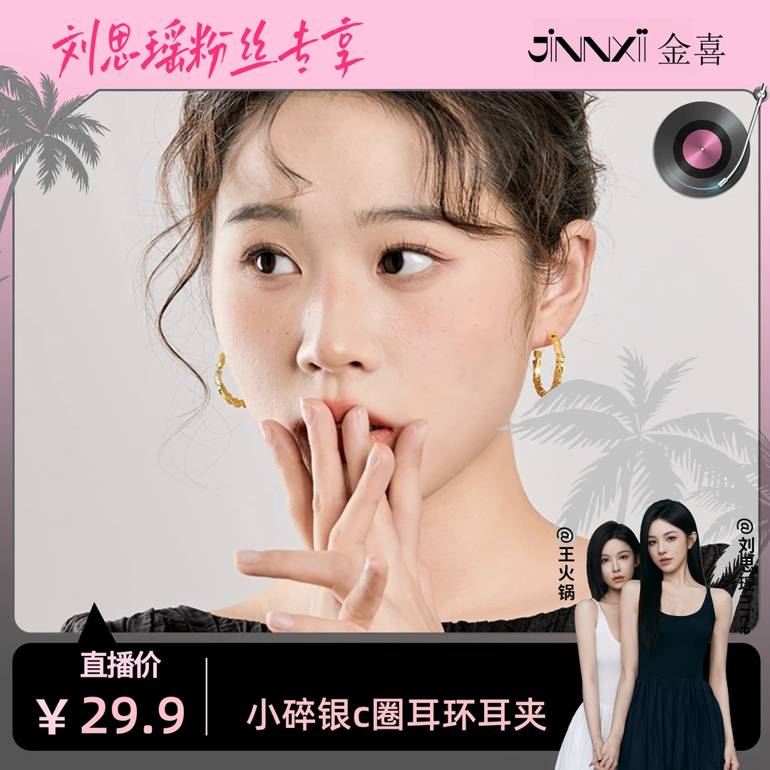 铜合金耳饰 小碎银时尚金色圈圈耳环气质百搭秋冬新款简约耳饰