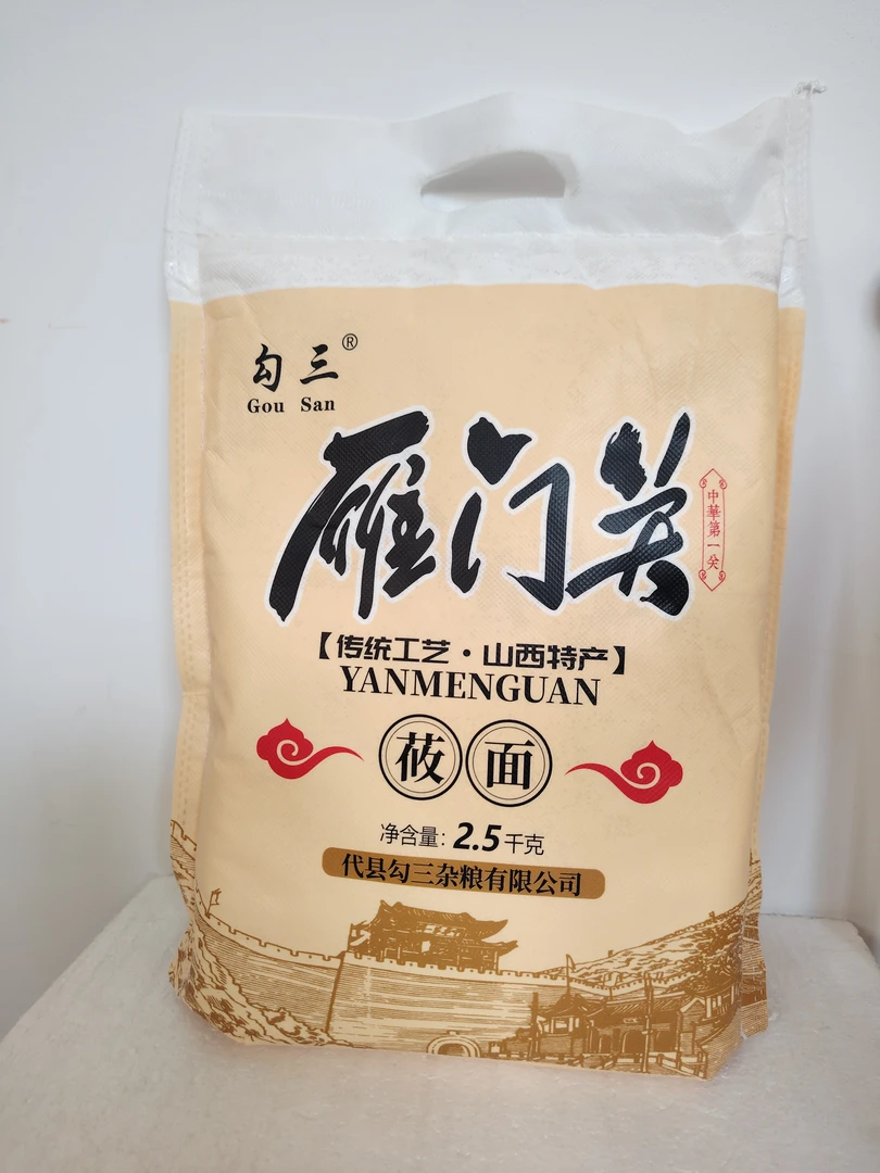纯莜面2.5kg去皮纯莜面粗粮山西特产代县传统优质现磨劲道营养