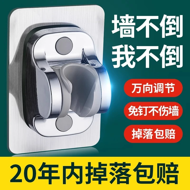 花洒支架强力免打孔承重200斤通用可调节喷头挂座浴室淋浴固定座