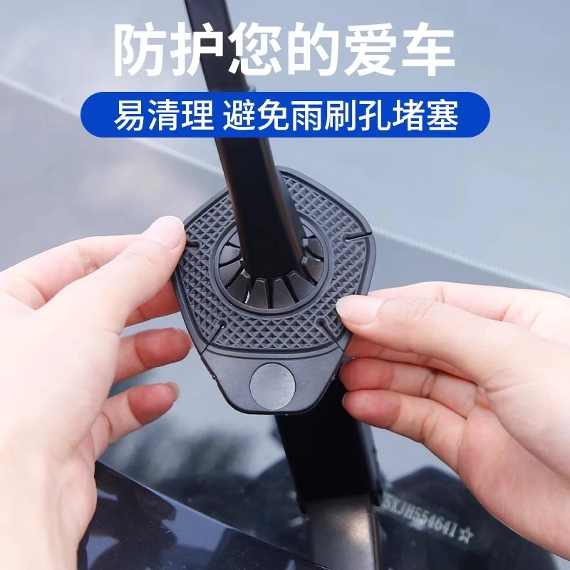 汽车雨刷孔保护罩雨刮器防尘防孔塞硅胶垫耐高温耐磨防护套防树叶