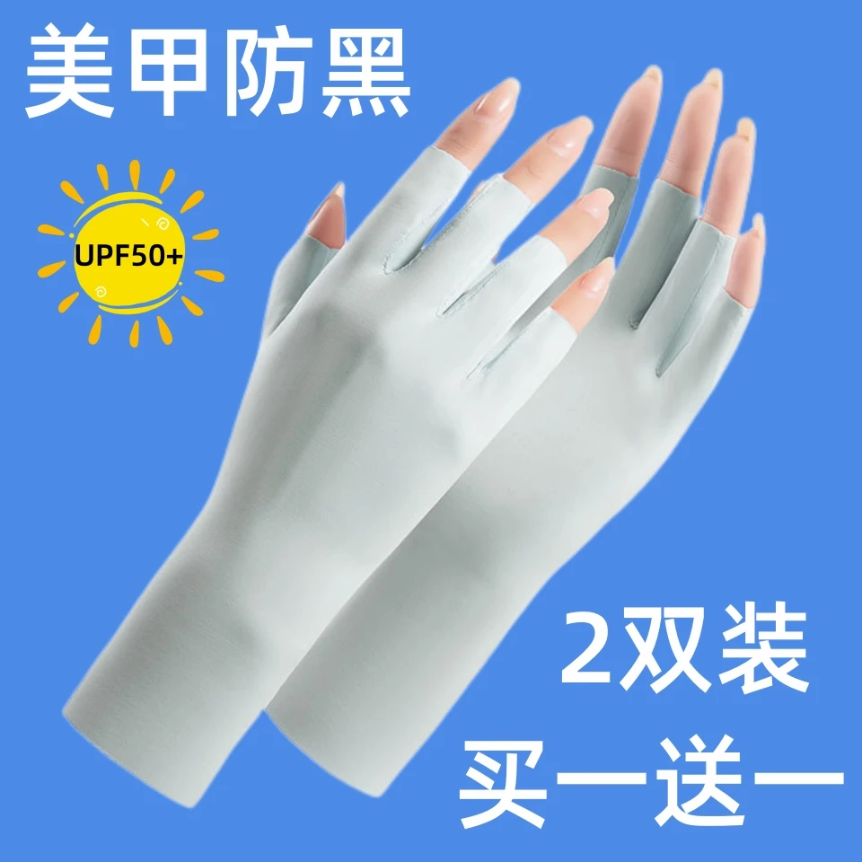 冰丝半指美甲防晒手套女士夏季防紫外线轻薄款速干凉感透气高弹力