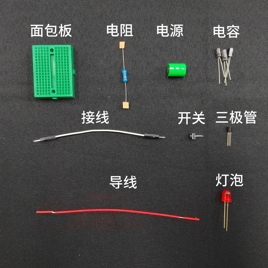 爱牛科教STEM课材料拓展课材料-光控灯
