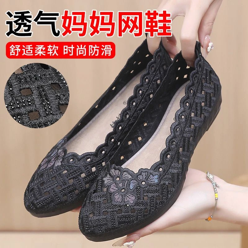 夏季老北京布鞋女鞋运动鞋舞蹈鞋网鞋透气中老年妈妈鞋网眼散步鞋