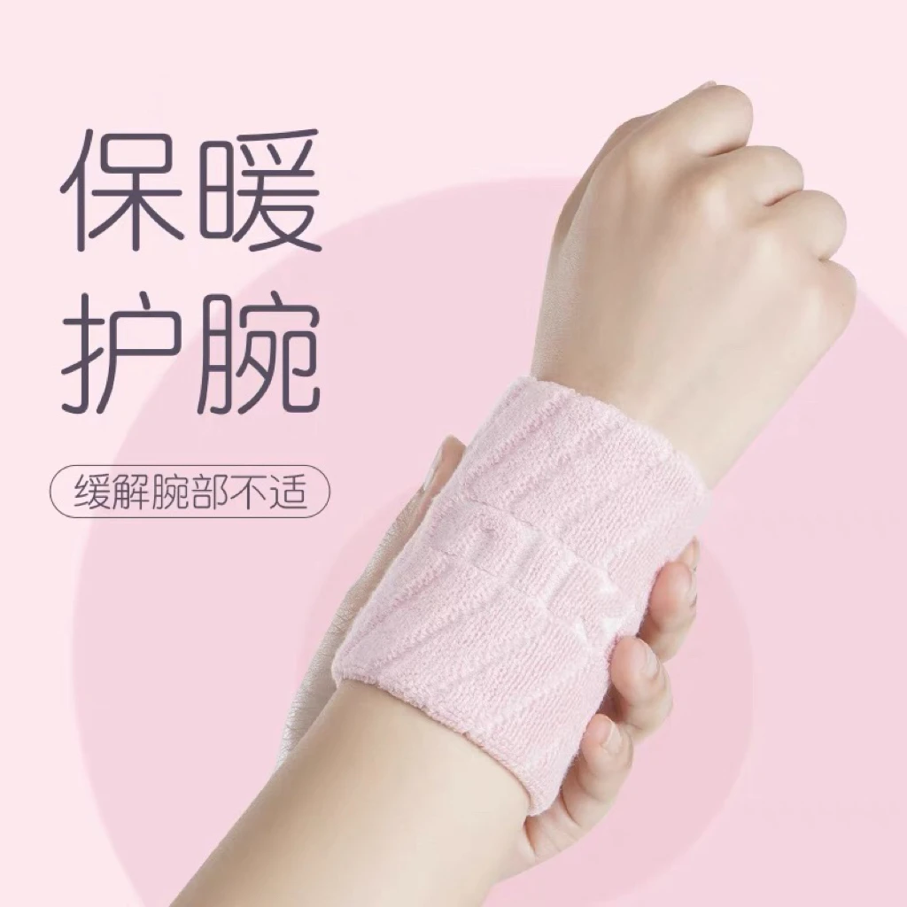 护腕保暖防寒手腕带女健身网球护手腕套运动吸汗护手腕关节套洋气