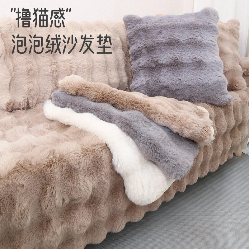 兔兔绒网红沙发垫冬季加厚毛绒坐垫防滑皮沙发套罩秋冬新款盖布巾