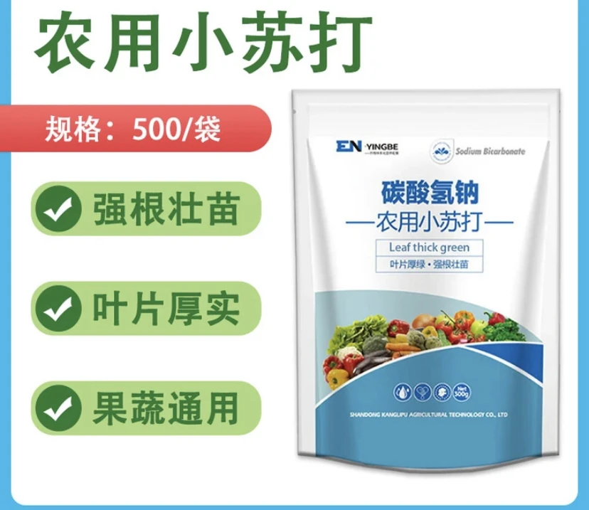 恩英贝瓜果蔬菜农用小苏打种菜强根壮苗增产壮苗中量元素水溶肥料