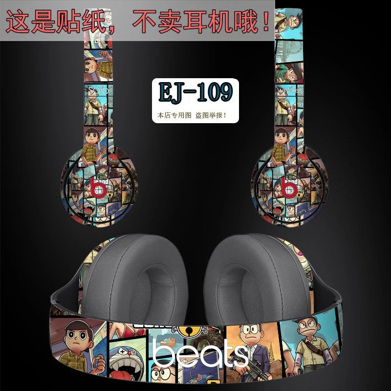 适用于Beats solo2/3studio2/3头戴式耳机贴纸保护solo pro贴膜