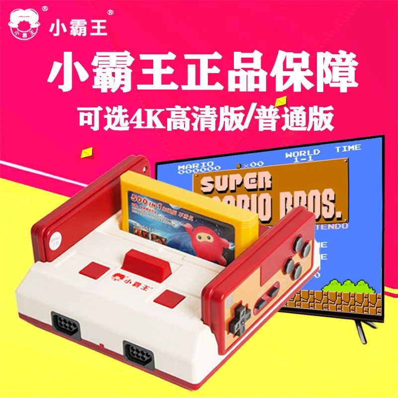 小霸王D99红白插卡连电视家用高清4K复古怀旧经典款老式游戏机