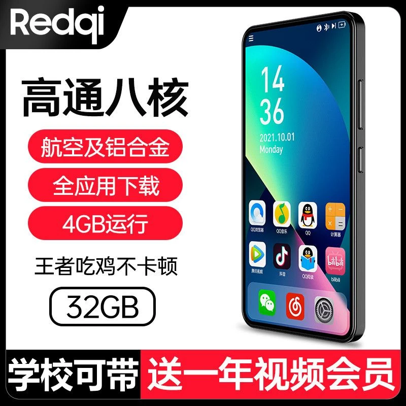 wifi上网安卓mp4智能打王者吃鸡玩游戏mp5蓝牙音乐播放器超薄mp3