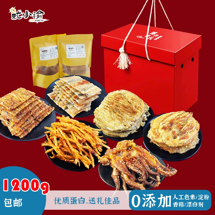 现烤鱿鱼鱼片海鲜礼盒1200g烟台特产礼盒香辣海味即食零食大礼包