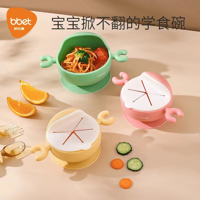 巴比象婴幼儿餐具防摔带吸盘吸管食品接触用硅胶粥喝汤零食碗食辅