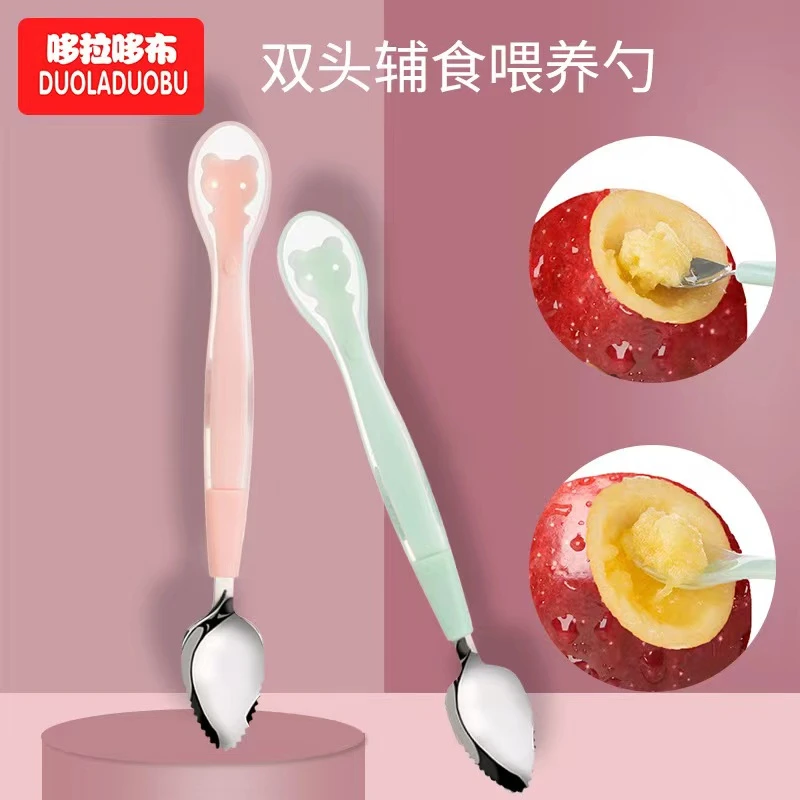 婴幼儿双头勺子软勺餐具辅食吃饭神器多功能圆勺便携刮泥勺钢勺