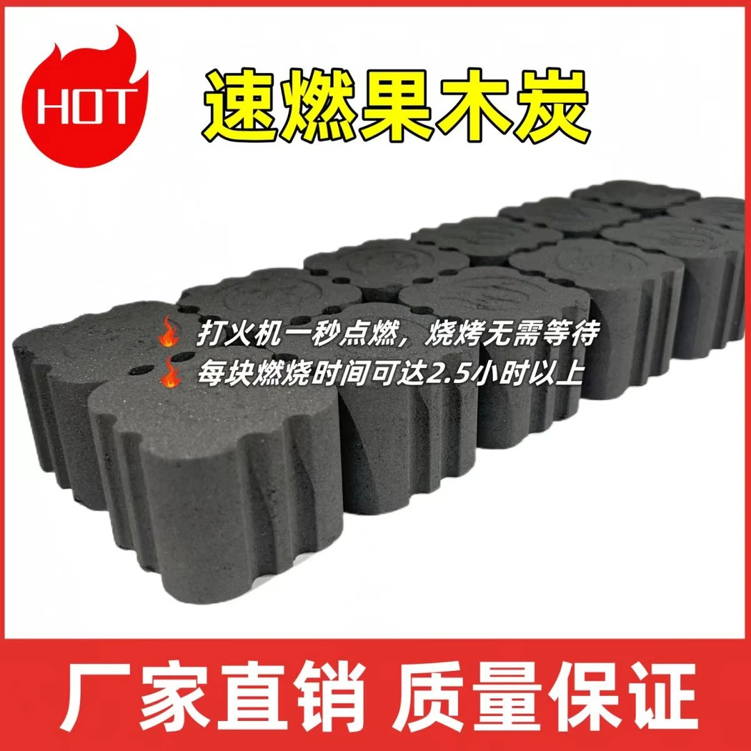 烧烤炭速燃炭果木环保户外露营燃烧无烟无味易燃煮茶专用木炭