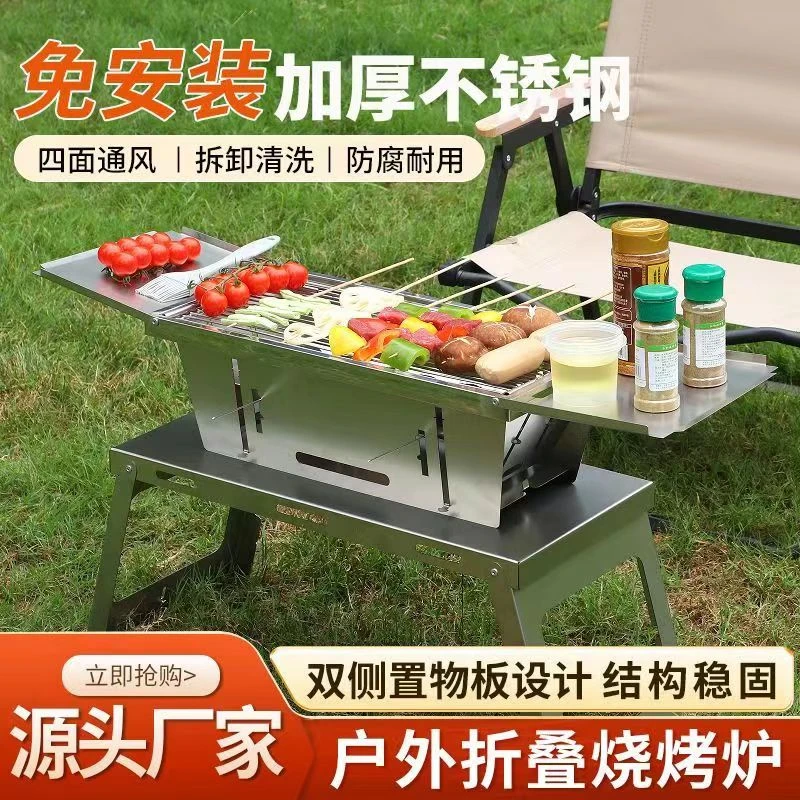 不锈钢折叠烧烤炉加厚耐用烧烤露营方便烧烤架烤肉炉烤架可折叠