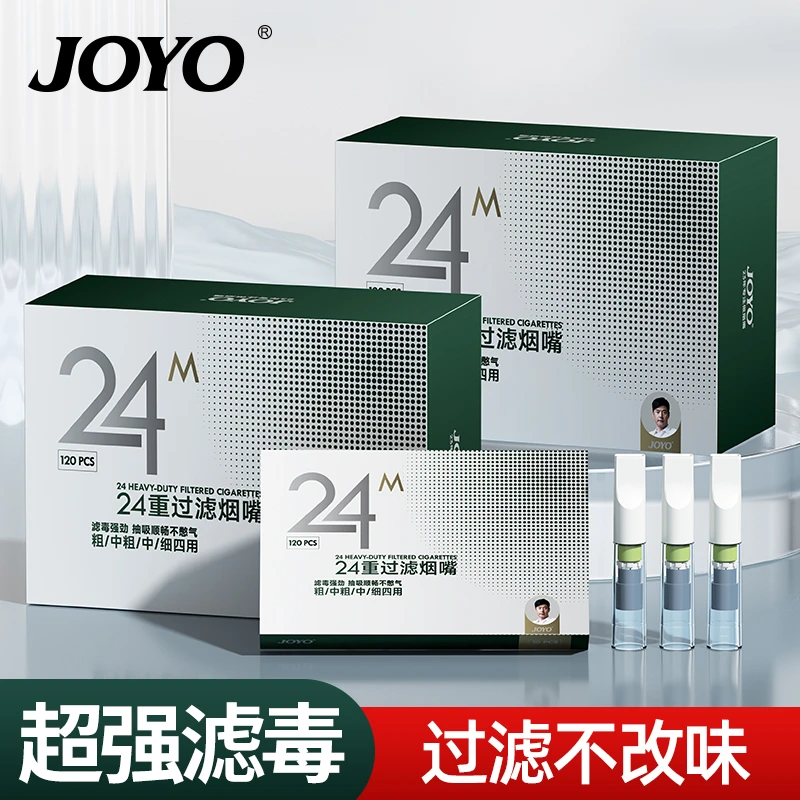 joyo诤友24重过滤烟嘴一次性焦油过滤器高档男士过滤嘴粗中细4用
