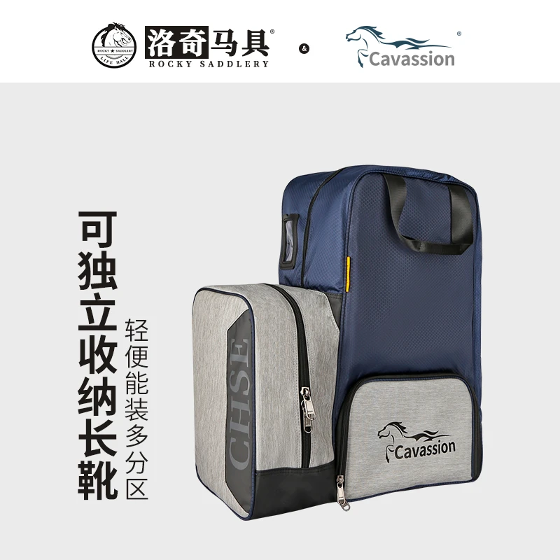 Cavassion牛津布马术靴盔包 骑士包多功能分区 洛奇马具8107019