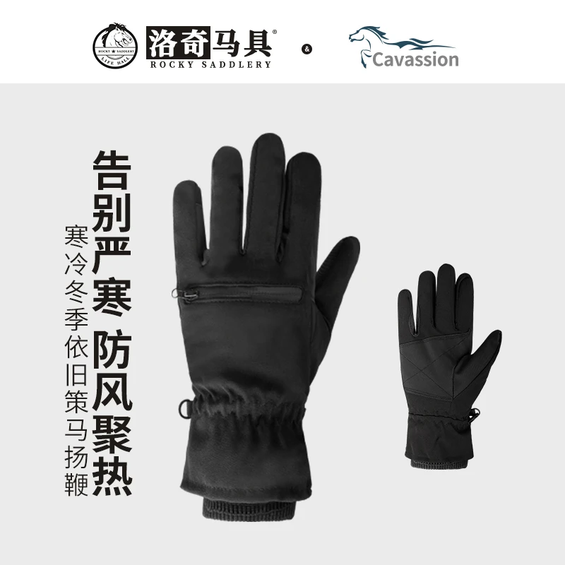 Cavassion冬季拉链棉马术手套  洛奇马具   8104035