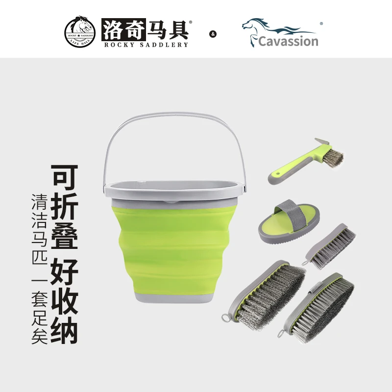 Cavassion折叠水桶套装(6件套)马匹清洁 马房用品洛奇马具8801082