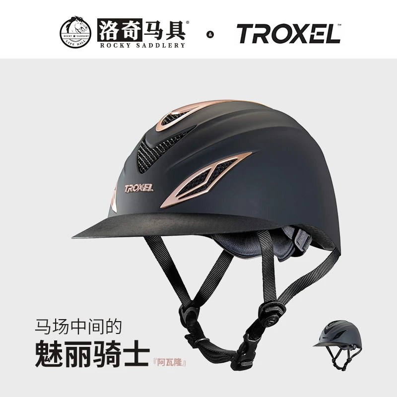 TROXEL-阿瓦隆马术头盔 骑士装备骑手骑行 可调节洛奇马具8101071