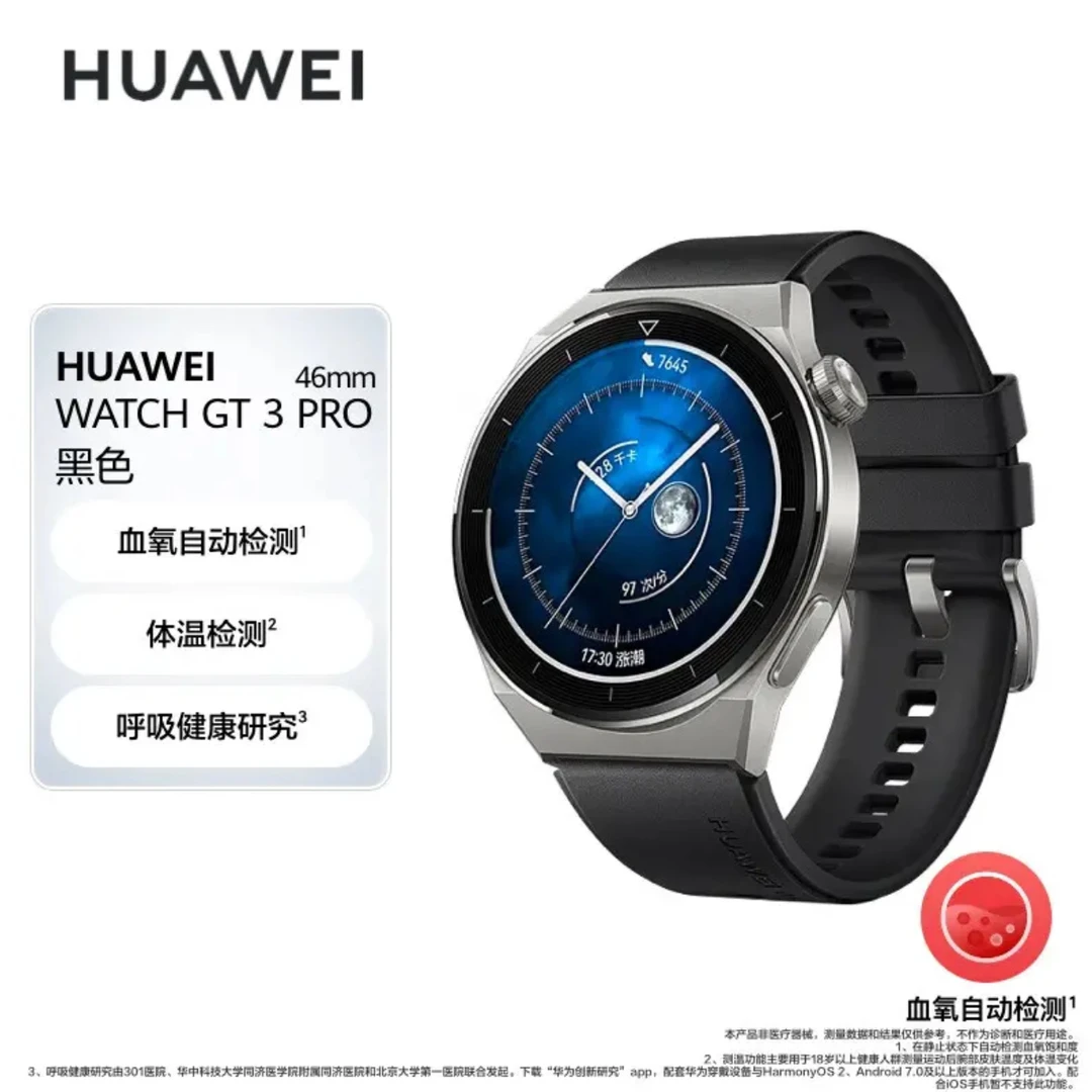 95新 HUAWEI/华为 WATCH GT3 Pro微信收发运动心率血氧蓝牙电话