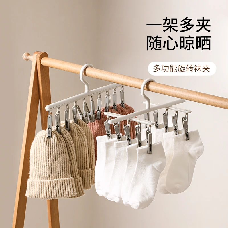 FaSoLa晾晒架家用晾袜子神器多功能学生挂内衣内裤宿舍袜架多夹子