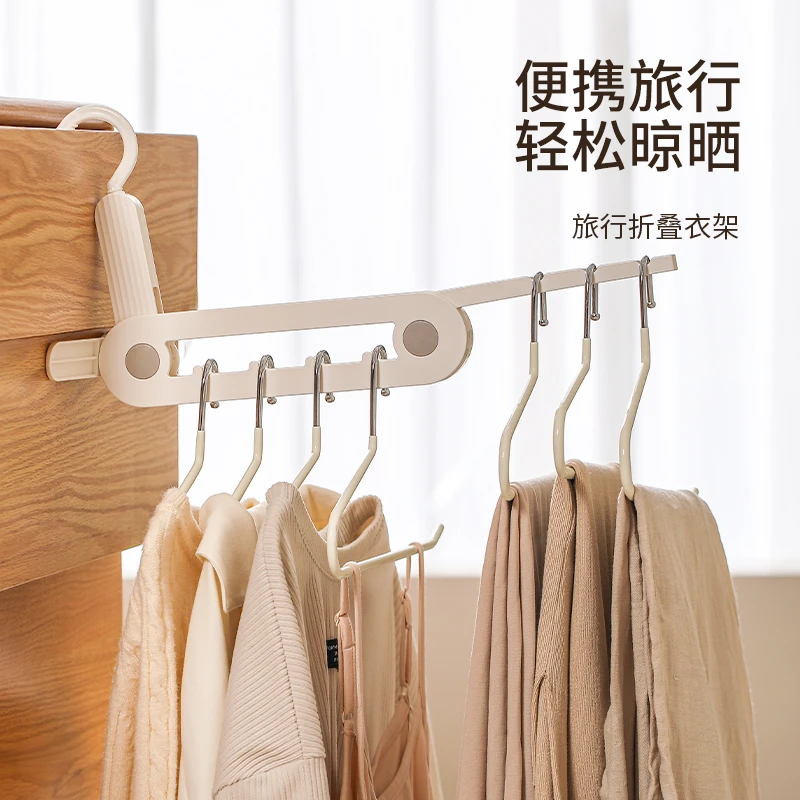 FaSoLa旅行折叠衣架便携式新款多功能出差酒店室内挂衣架晾晒神器
