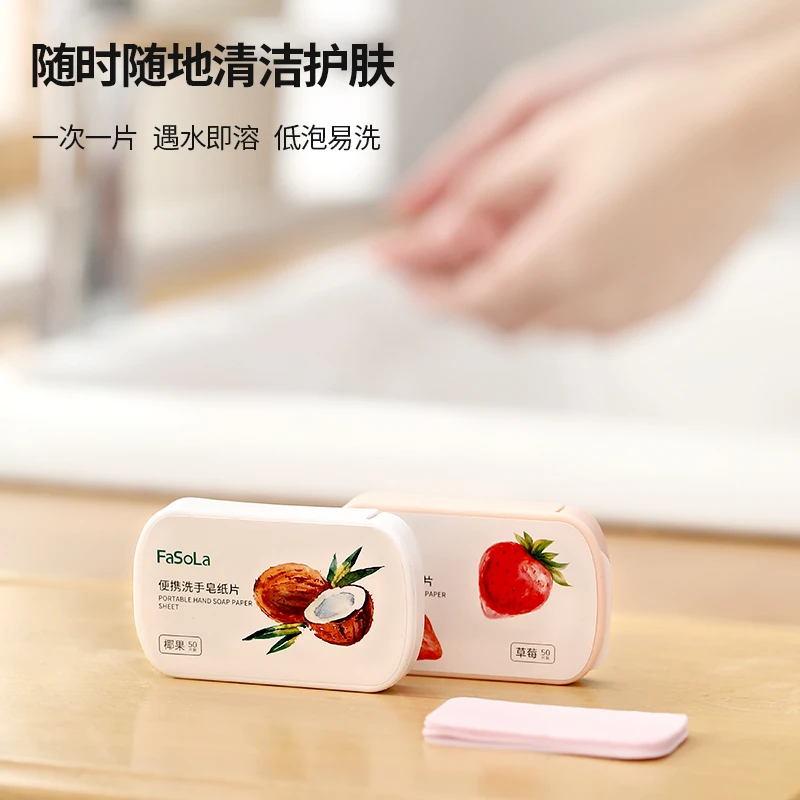 FaSoLa香皂片旅行便携式学生儿童随身一次性清洁肥皂纸洗手皂纸片
