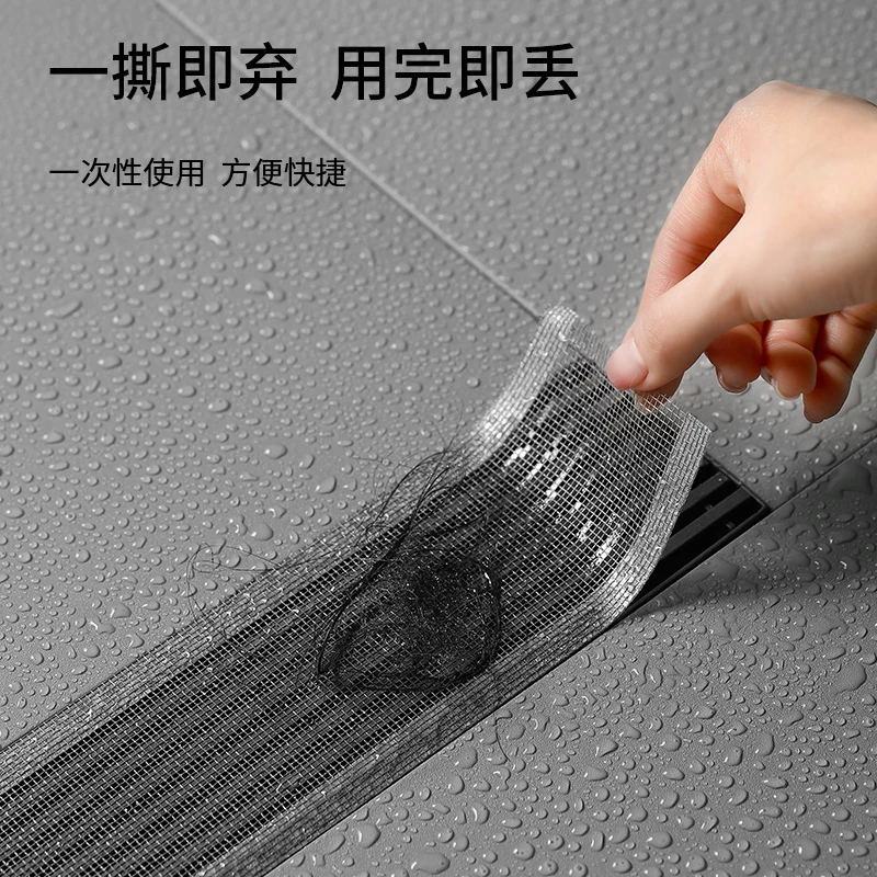 FaSoLa一次性地漏贴水槽下水道过滤网浴室卫生间防虫防堵拦毛发贴