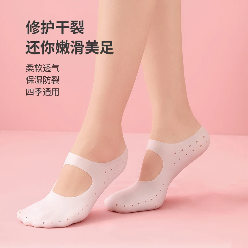 FaSoLa防裂袜男女护脚后足跟防干裂袜子秋冬季保湿防开裂保护脚套