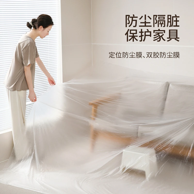 FaSoLa家具防尘膜家用装修一次性防尘盖布塑料薄膜床垫沙发保护罩