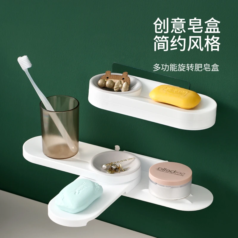 FaSoLa多功能旋转肥皂盒家用壁挂式沥水免打孔香皂盒卫生间置物架