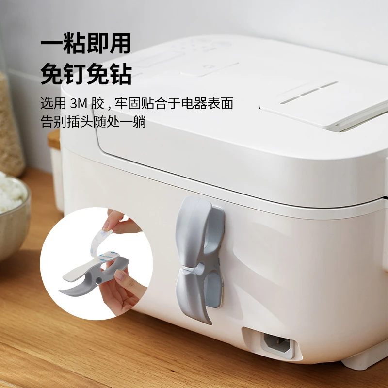 FaSoLa电线插头固定器免打孔无痕家用充电器电源线收纳整理绕线器