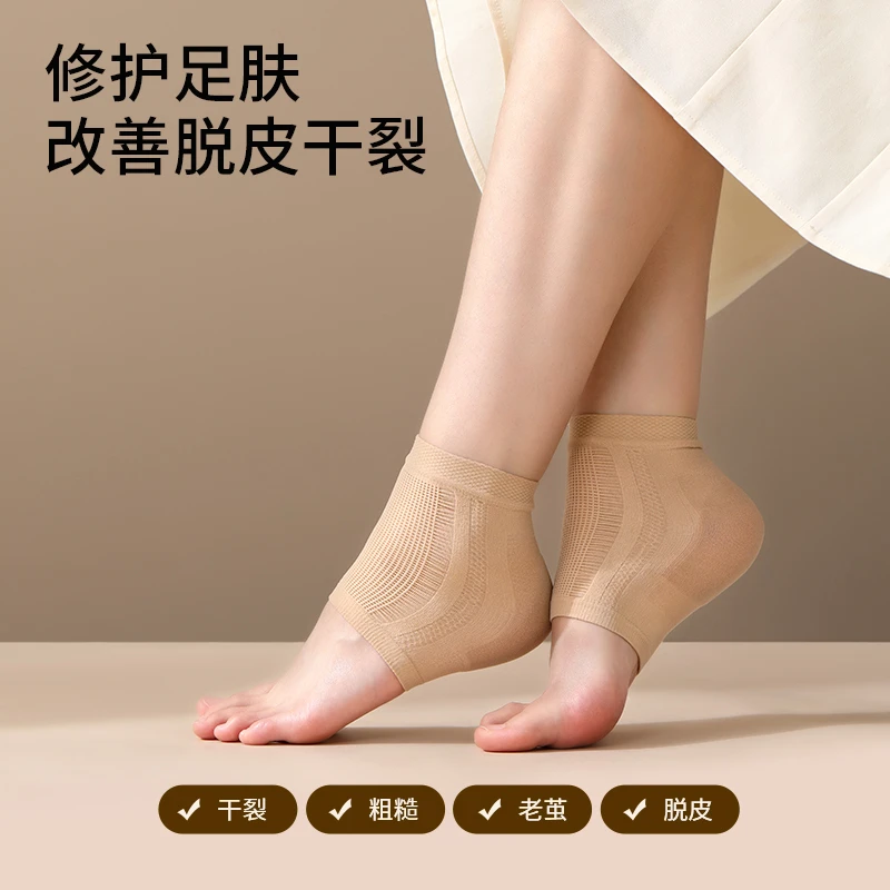 FaSoLa防裂袜脚后跟保护套护脚防干裂修复脚套护足护理透气足跟套