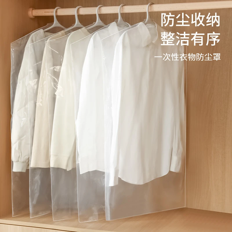 FaSoLa衣服防尘罩透明衣罩西装大衣罩衣柜挂衣袋立体防尘收纳挂袋