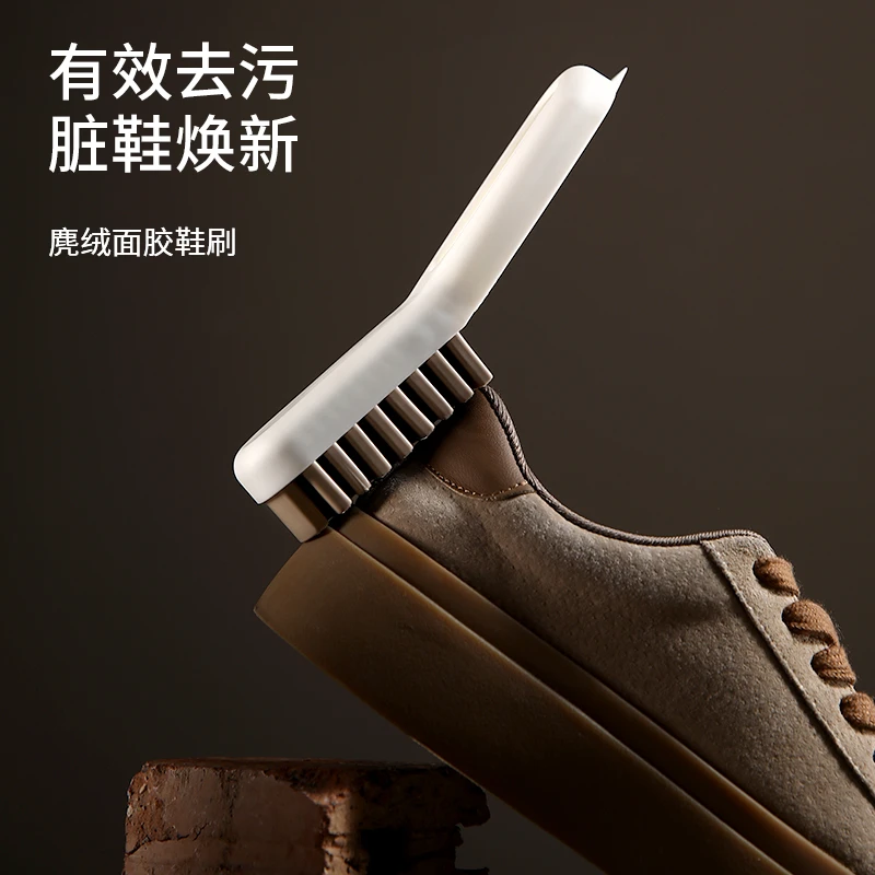 FaSoLa麂皮绒面生胶鞋刷多功能去污清洁反绒翻毛皮擦鞋专用洗鞋刷
