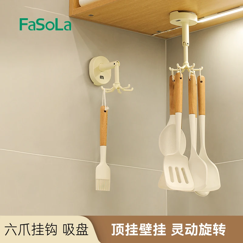 FaSoLa可旋转六爪挂钩家用免打孔吸盘收纳架多功能壁挂厨具挂架