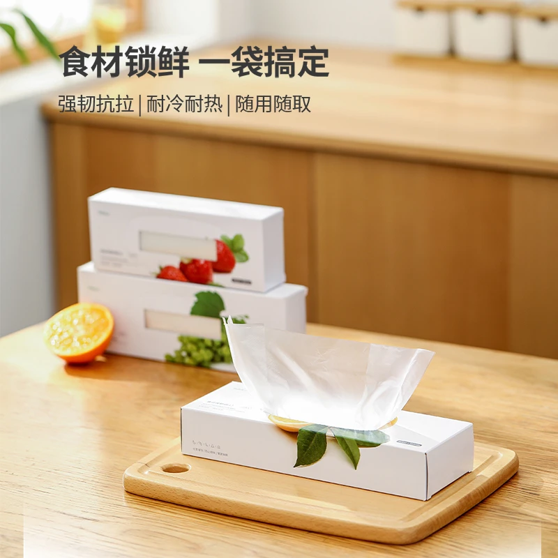 FaSoLa家用食物保鲜袋一次性加厚封口袋大号小号食品袋蔬菜包装袋