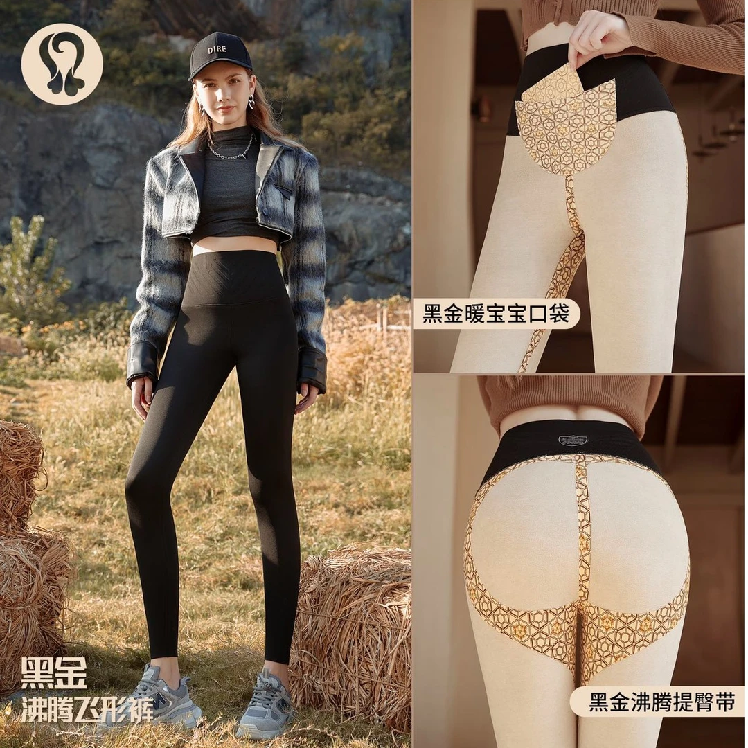 热元素 黑金沸腾飞形裤加绒果冻腰暖宝宝口袋芭比裤  23131