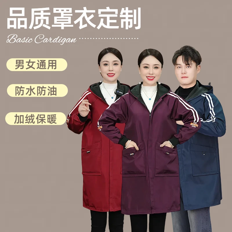 秋季外套女士防水加绒罩衣成人外穿工作服防污厨房围裙时尚新款
