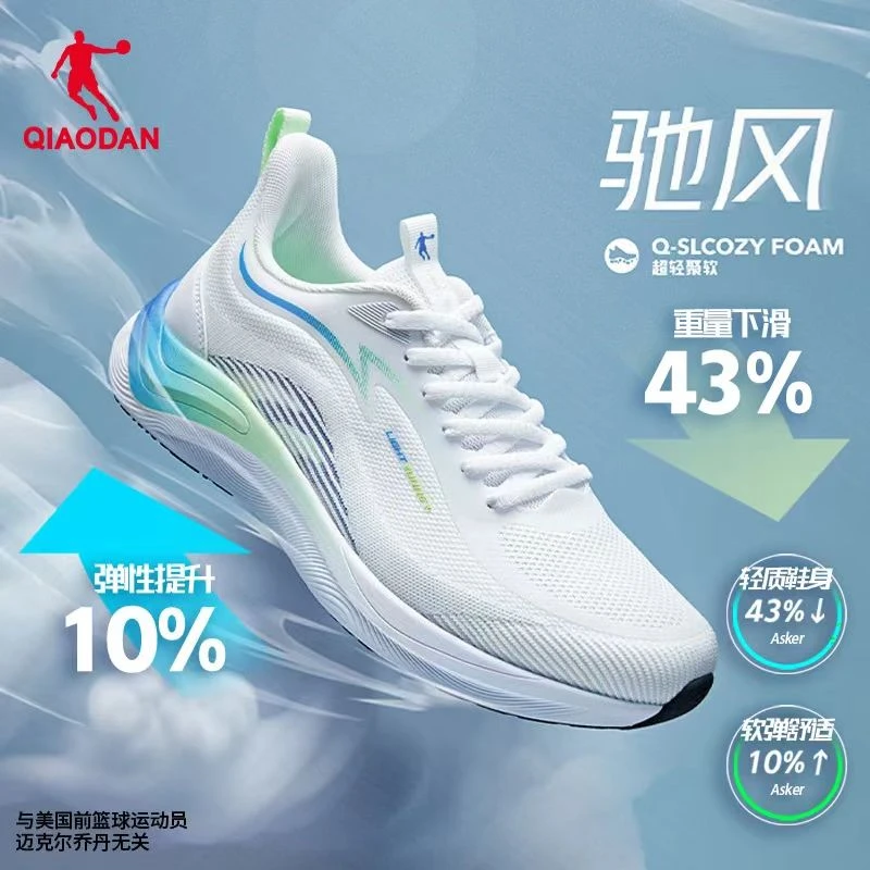 乔丹【驰风】体考体测竞速舒适透气跑鞋轻质软底网面减震休闲跑鞋