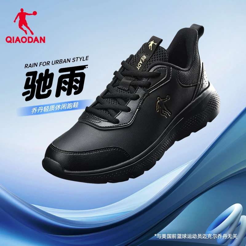 乔丹【驰雨】男跑步鞋运动鞋革面防水减震软底轻便跑鞋XM25211801B