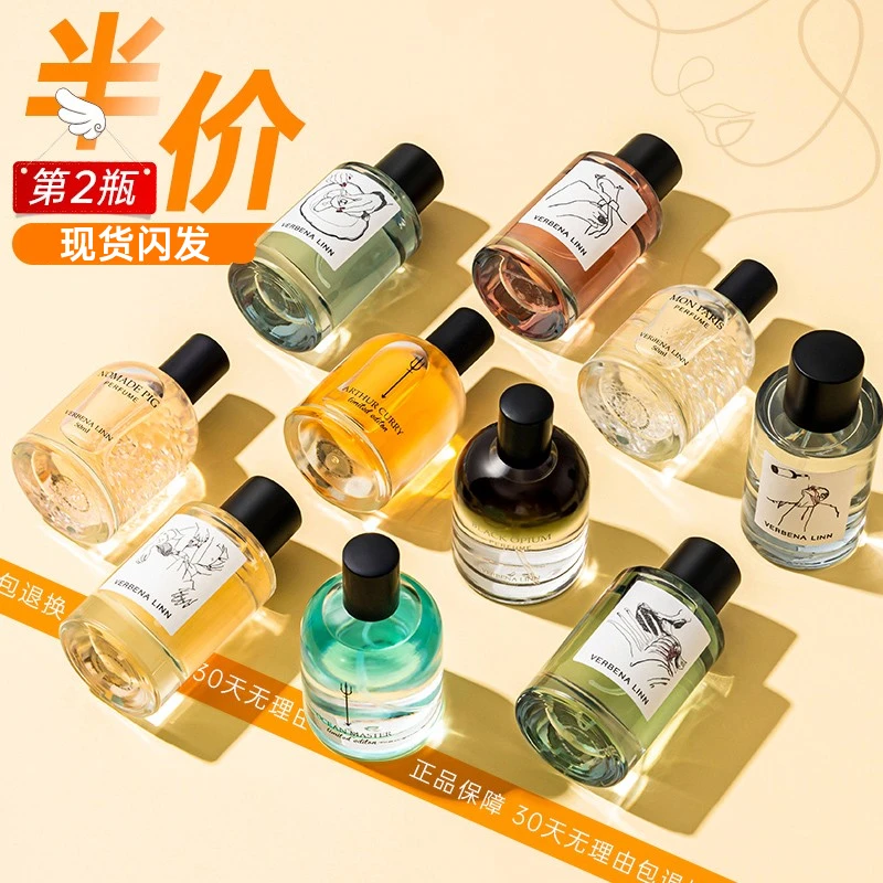 verbena linn香水七宗罪女士vl持久淡香清新留香木质调小众品牌男