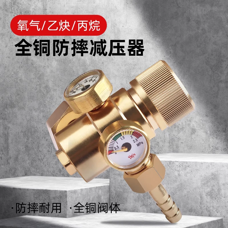 防摔省气氧气表乙炔表丙烷表压力表减压阀减压器二氧化碳表节能表