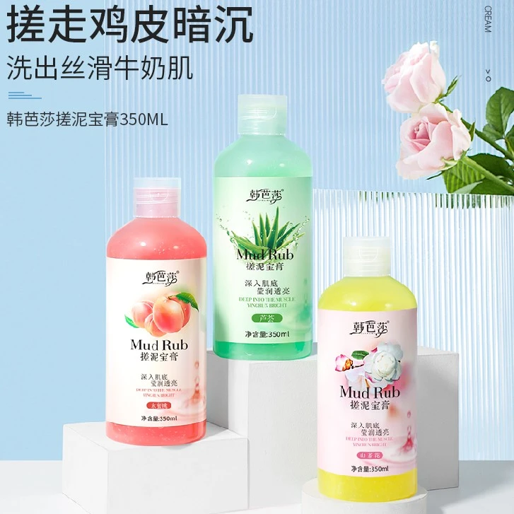 韩芭莎搓泥宝膏深入清洁保湿补水留香持久