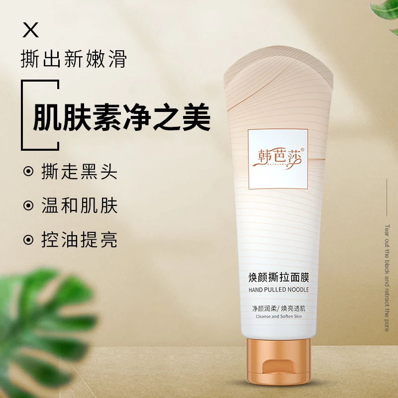 【厂家直发 正品保证】韩芭莎焕颜撕拉面膜 涂抹保湿补水控油通用