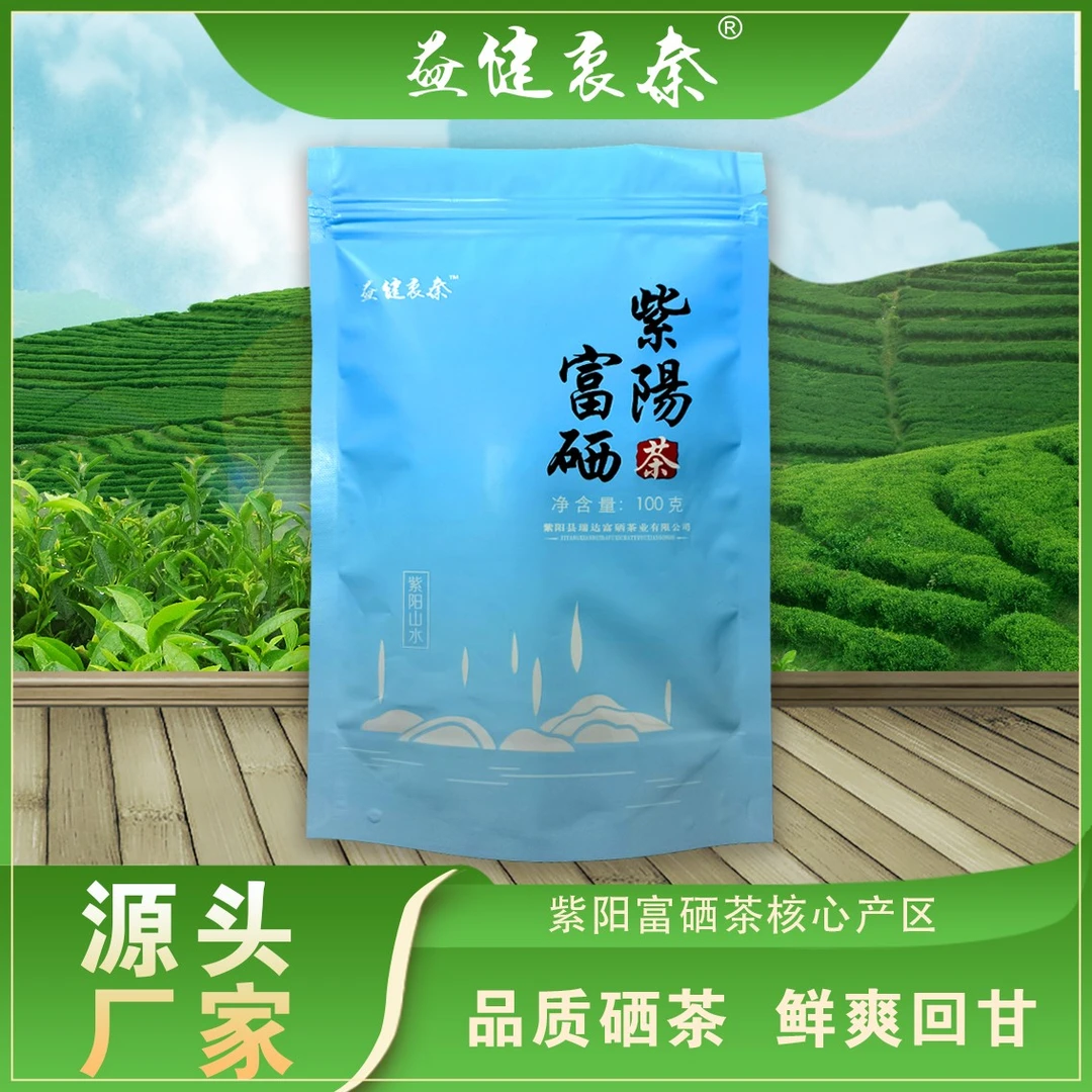 2024安康紫阳富硒茶产区鲜嫩绿茶毛尖翠峰49#袋装茶汤浓香可试喝