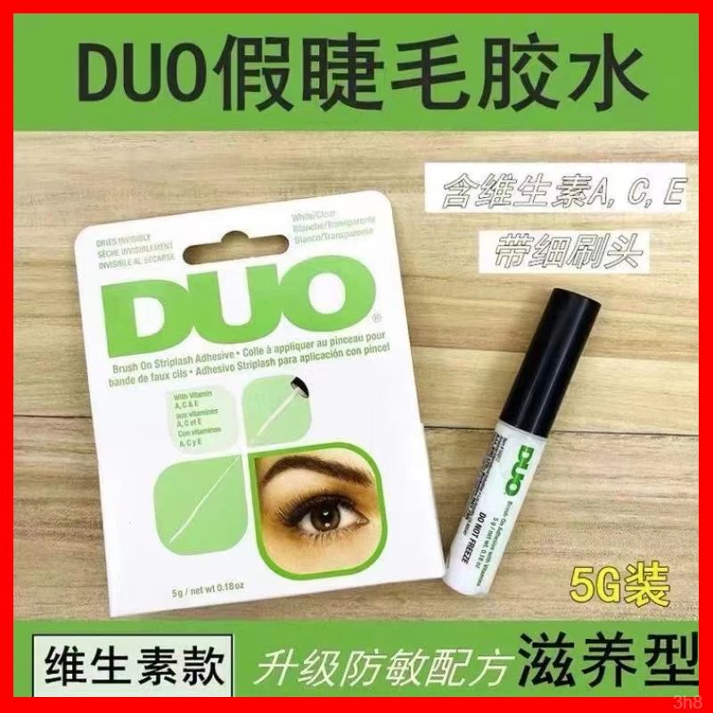 duo绿色睫毛胶水爆款女神必备日常化妆工具化妆睫毛胶水包邮到家